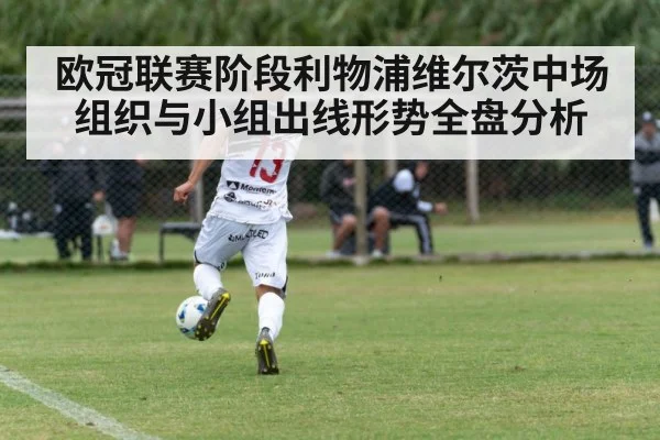 soccer midfielder action